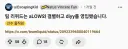 배그) 배그 레딧도 딱히 제대로 된 사이트는 아님