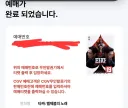 타짜 예매함
