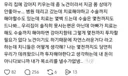 노견 수천 만원 수술비, 수술 안 시킨다는 아버지