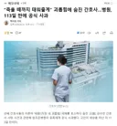 죽을 때까지 태워줄게 괴롭힘에 숨진 간호사..병원, 113일 만에 공식 사과