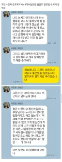 퇴사한다니 온 카톡.jpg