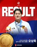[아시안게임] 펜싱 사브르 남자 개인 오상욱 금메달🥇