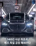 중국을 사랑한죄를 치루는 유럽
