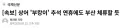 [속보] 부산의 슈퍼스타, 부산에 체류 결정