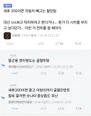 뭐냐 세후300이하면 차사면 안되냐