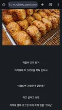 백화점 눈탱이 음식 甲 .JPG