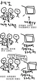 추석날에 뷁스러운 TV광고 공감!!!
