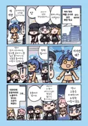 블루아카) 미카 음해하는 스미카