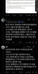 배그)X에서 베트남인 후려패는 사람