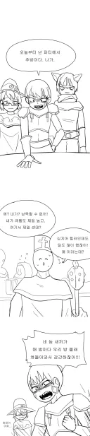 딜도 잘 박는 유능한 힐러가 파티에서 추방 당하는 만화