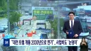 대전 시장이 거짓말쟁이인 이유.jPG