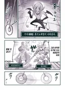 강력한 세뇌최면술을 사용하는 악마.comic
