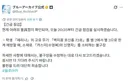 블루아카) 일섭 긴급점검 들어간 이유