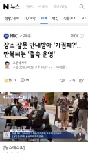 아시안게임 조직위때문에 황당한 기권패 발생/빨래와 메달도 문제