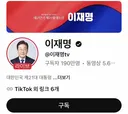 펌) 이 대통령 공식 유튭 ㅋ