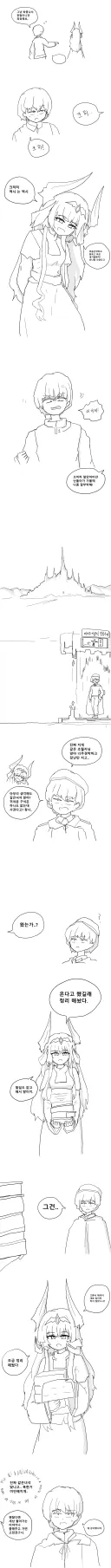 너무 강력한 여자친구 2화.manhwa
