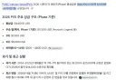 배그 베트남 프로들이 방플, 챗플한 이유