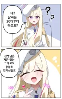 블루아카) 의외로 학생들은 잘 모른다는 센세 필승 공략법