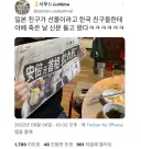 일본 친구의 선물