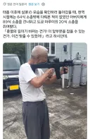 전역한지 오래인 아버지에게 신형 소총 모델건을 들려주었다.x