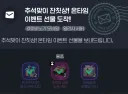 마비m) 추석 음식 달랬더니 진짜 주네