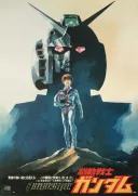 건담) F91-크로스본에 대한 감상