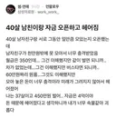 남친이랑 자산 오픈하고 헤어짐