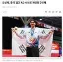 아겜 오상욱 중국 꺾고 ag 사브르 개인전 2연패news