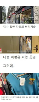 한국 교복의 최종 도착지
