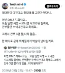 지뢰제거 작업에 병사를 안쓰고 간부만 써서 간부가 3명 다쳤다!