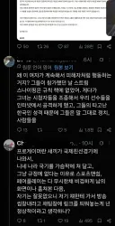 방플 사태에 유교드래곤 붕괴로 극딜하는 남자.jpg