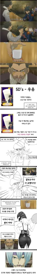 불만 접수 없는 5800원짜리 우유 한 컵