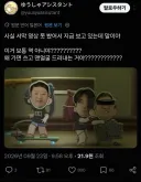 트릭컬) 진실을 깨달은 글섭 유저