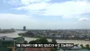국제 온라인 사기근절 회의 개최국