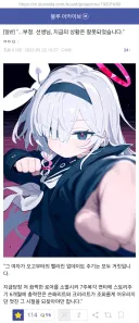 블루아카) "...부정. 선생님, 지금의 상황은 잘못되었습니다."