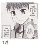 fate) 5차 성배전쟁은 2주만에 종료되었다