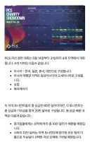 크래프톤 기부금 1억 꿀꺽 사태는 뭘해도 개꿀잼 이벤트다..