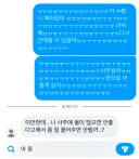 헤어진 전여친이 ㅠㅠㅠㅠㅠ 할때 친구 반응.... ㄷㄷㄷ