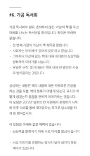일본에서 유행중이라는 독서모임 방식