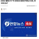 [속보] 젤렌스키 러 전쟁 중 생포한 북한군 포로, 한국에 보내