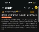 PUBG 베트남 프로팀 전부 없어질 예정