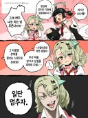 젠레스) 메스가키 수나