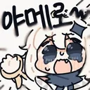 원신)강스포)방금 4막까지 다 봤는데