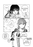 한일 원나잇 백합 망가