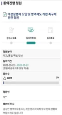 청원) 여성징병 촉구 떴다