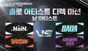 [스디파] 의상때문에 승패 결정된 거 아님?;;;;