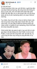 배그 베트남 구단주 폭로