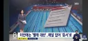 아시안게임 긴빠이 근황