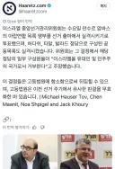 이스라엘 근황