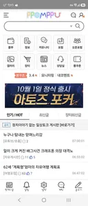 뽐뿌에 도박 광고 올라오는거보면 갈때까지간듯